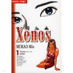 Xenos제노스(완결) 1~4 - YES24