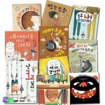 4-7세 유아 베스트 그림책 세트/전10권/난크고싶어.나쁜말먹는괴물.엉망진창.도서관이키운아이.내이야기좀다시그려줘.책읽는강아지 - 예스24