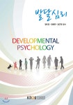 발달심리 - YES24