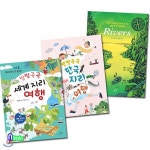 방방곡곡 한국지리 여행+세계 지리 여행+리버스 Rivers 세트/전3권/초등5-6학년 지리책 - YES24