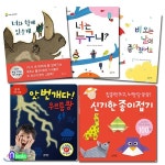 4-6세 유아 생각 그림책+날씨 자연관찰 사운드북+신기한 종이접기 세트/전5권/신기한종이접기.날씨자연관찰.너와함께있을게.너는누구니.... 
