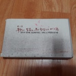 제4회 묵향의 묘용과 차 한잔의 여유 (정선스님 선묵화전시회) - YES24  제4회 묵향의 묘용과 차 한잔의 여유 (정선스님 선묵화전시회) - YES24