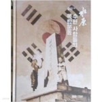 [중고샵] 수원 사람들의 독립운동 | 수원박물관 | 수원박물관 - 예스24