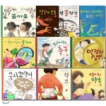 국시꼬랭이 동네 11-20 세트(전10권)/책보.국시꼬랭이.풀싸움.달구와손톱.밤똥참기.도마뱀아비를내려라.풀각시.돼지오줌보축구.막걸리심부름.... 