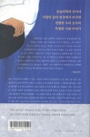 제법 안온한 날들 - 예스24