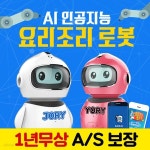 아들과딸 요리조리로봇 (화이트/핑크) | 요리조리로봇 | 주식회사 아들과딸 - 예스24