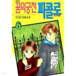  꿈의궁전 피콜로(완결) 1~6 - YES24  꿈의궁전 피콜로(완결) 1~6 - YES24