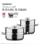 쿠비녹스 바론 풀스텐 22cm 찜전골냄비(CO-12-08) | 쿠비녹스 | 히든컴퍼니 - 예스24