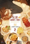 도쿄 사이드 키친 2 - YES24