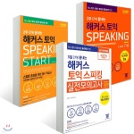 2주 만에 끝내는 해커스 토익 스피킹 스타트 + Level 7,8 + 실전 모의고사 - 예스24