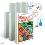 2020년 경남독서한마당 선정도서 초등 5,6학년 세트 | 황선미 | YES24 - 예스24 2020년 경남독서한마당 선정도서 초등 5,6학년 세트 - 예스24