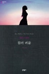 컬러 퍼플 - YES24