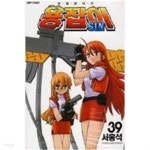 용잡이1-39 - YES24