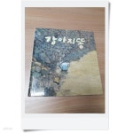 [중고샵] 강아지똥 - 예스24 [중고샵]강아지똥 - 예스24