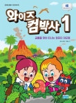 컴박사 318만세편의점 | 와이즈 컴박사 1 (윈도우 10) - 예스24