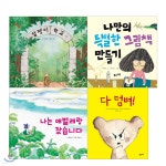 2020 개정 누리과정 의사소통 필독서 세트 | 현혜수 외 글 | 풀과바람 - 예스24
