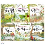 우리와 함께 살아가는 이야기시리즈(전6권/숲속생물+작은생물+물속생물+식물+곤충+동물) - 예스24