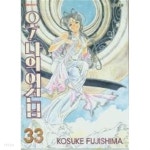 오! 나의 여신님 1-48 완결 - YES24