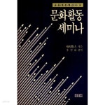 스마일페이_예스24문화비 | 문화활동 세미나 - YES24