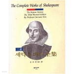 [중고샵] 셰익스피어 전집 (삼정) / 을지서적 / 1995년판 | 방용남 | 을지서적 - 예스24