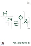 북큐레이션 - YES24