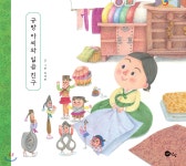 규방 아씨와 일곱 친구 - 예스24