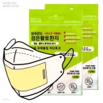 숨쉬기편한 마스크부착필터 KF94 KF80 면마스크호환 마스크필터 검은황토한지 리필 마스크 50매 | 마스크대형 | 주식회사 유비코퍼레이션... 