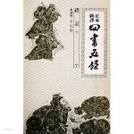 예기 (상) - 정본신역 사서오경 7 - YES24