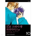[중고샵] 도쿄크레이지파라다이스애장판(절판도서)1~10완결 - 예스24 [중고샵]도쿄크레이지파라다이스애장판(절판도서)1~10완결 - 예스24