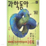 과학동아 2012년-7월 NO 319 (신201-4) - YES24