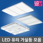 LED유리 거실등 모음 LG칩 | LED거실등 | 주식회사 비케이라이팅 - 예스24
