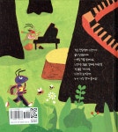 느릿느릿 도서관 | 우지현 | 개암나무 - 예스24