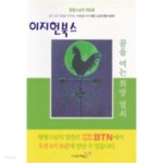  꿈을 여는 희망 열쇠 - 월명스님의 희망꽃 - YES24  꿈을 여는 희망 열쇠 - 월명스님의 희망꽃 - YES24