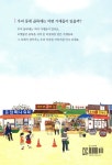 우리 동네 골목 풍경 | 몽상 | 보리 - 예스24