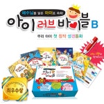[중고샵] 아이러브바이블 B세트 | 최효진 | 꿈꾸는물고기 - 예스24