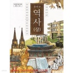 [중고샵] (상급) 8차 중학교 역사 상 교과서 (두산동아 이문기) (418-3) | 이문기 외 | 두산동아 - 예스24