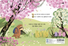 바니의 사계절 미용실 - 예스24