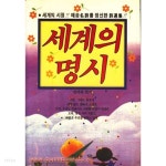 [중고샵] 세계의 명시 구르몽 낙엽 외 (800-3/702-1) - 예스24 [중고샵]세계의 명시 구르몽 낙엽 외 (800-3/702-1) - 예스24