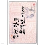 [중고샵] (상급) 소설보다 재미있는 역사 이야기 조선왕조 오백년 야사 (313-1) - 예스24 [중고샵](상급) 소설보다 재미있는 역사 이야기... 