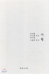 사월 - 예스24