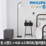 필립스 HUE장스탠드 MOIRA 장 +HUE 4.0 화이트, 컬러램프 | 주식회사 비케이라이팅 - 예스24