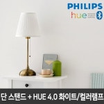 필립스 HUE단스탠드 OMSTAD 단 +HUE 4.0 화이트, 컬러램프 | 주식회사 비케이라이팅 - 예스24