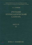 Русский этимологически&# - 예스24