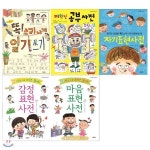 두뇌튼튼 저학년 세트 1~5(전5권/일기쓰기+공부사전+자기표현+감정표현+마음표현) - 예스24