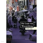 [중고샵]Die Leute von Wonmidong - 예스24