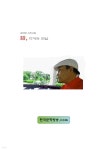 [전자책] 시, 디카와 만남 - 예스24 [전자책]시, 디카와 만남 - 예스24