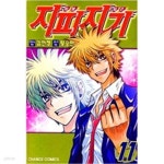 지피지기1-11완 - YES24