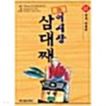 어시장삼대째(절판도서) 1~42완결 - YES24