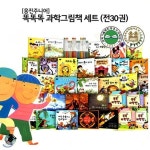 [중고샵] 똑똑똑 과학 그림책 (30권) - 예스24 [중고샵]똑똑똑 과학 그림책 (30권) - 예스24
