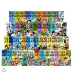 내일은실험왕 (전48권) - YES24